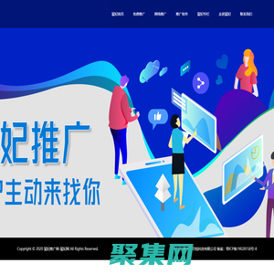 冕妃推廣網(wǎng)-冕妃網(wǎng)-免費推廣方式方法及軟件網(wǎng)絡分享平臺
