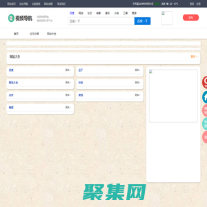 視頻導航網(wǎng)_視頻之家_視頻大全_視頻分享發(fā)布平臺