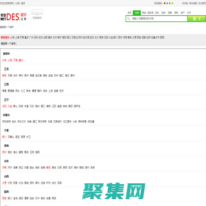 設(shè)計網(wǎng)|設(shè)計公司、設(shè)計院、設(shè)計師|設(shè)計門戶新聞網(wǎng)|智慧設(shè)計網(wǎng)