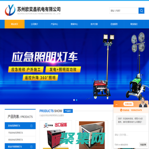 風(fēng)冷汽油發(fā)電機(jī)-單缸風(fēng)冷汽油發(fā)電機(jī)-移動(dòng)升降照明燈車-蘇州歐奕鑫機(jī)電有限公司