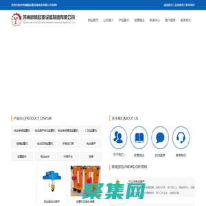 江蘇蘇州起重機(jī)維修廠家_昆山行車維修_張家港起重機(jī)_蘇州崴朧起重設(shè)備制造有限公司