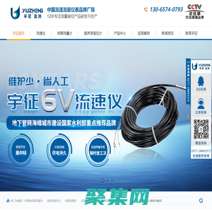超聲波液位計-明渠流量計-流速儀-多普勒流量計-實力品牌廠家-[宇征監(jiān)測]