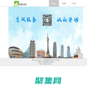 中原大學(xué)生-河南綠橙信息技術(shù)有限公司