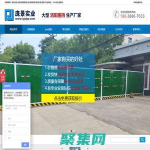洛陽圍擋廠家-建筑工地圍擋-彩鋼鐵皮圍擋-裝配式圍擋-龐景實業(yè)