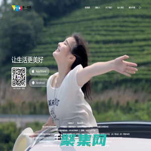 第一視頻，讓生活更美好