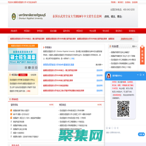泰國吞武里皇家大學-泰國吞武里皇家大學本科|碩士|博士|招生信息網(wǎng)|Dhonburi Rajabhat University|泰國吞武里皇家大學留學|泰國吞武里皇家大學中文招生信息網(wǎng)
