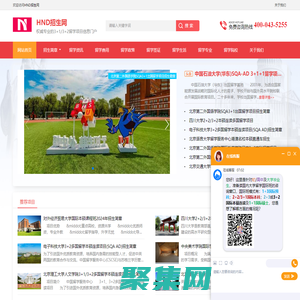 3+1留學(xué)_3+2本碩連讀留學(xué)_HND留學(xué)項(xiàng)目_SQA-HND留學(xué)項(xiàng)目_SQA-AD留學(xué)項(xiàng)目_中外合作辦學(xué)項(xiàng)目_國際本科_HND招生網(wǎng)