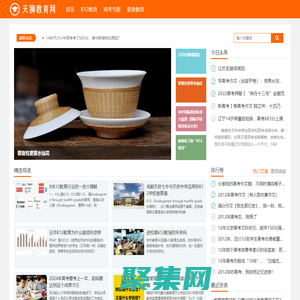 天獅教育網(wǎng) - Powered by Discuz!