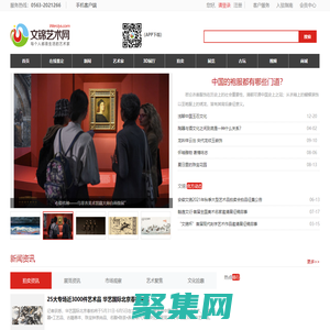 文錦藝術(shù)網(wǎng)