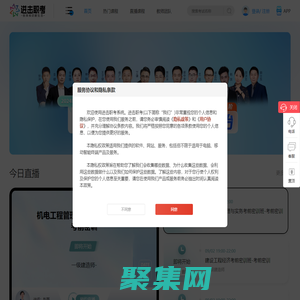 進擊職考