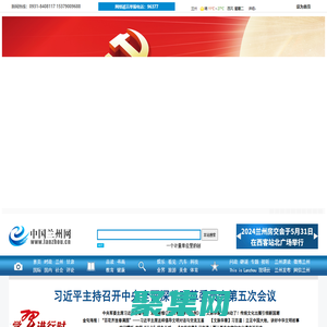 中國蘭州網(wǎng)_蘭州重點新聞門戶網(wǎng)站,網(wǎng)絡(luò)媒體