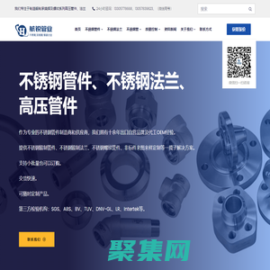不銹鋼管件-不銹鋼法蘭-高壓鍛制管件 - 溫州航銳管業(yè)有限公司