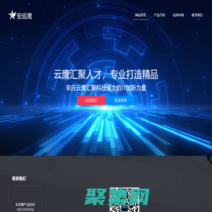 安巡鷹文本巡檢系統(tǒng)【文本糾錯(cuò)_文本巡檢_敏感檢測_外鏈檢測_死鏈檢測】-全方位保障客戶文字安全生產(chǎn)