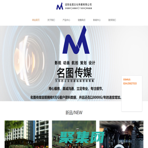 沈陽(yáng)名圖文化傳媒有限公司