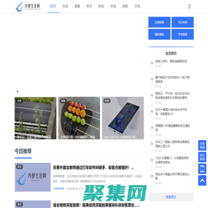 內(nèi)部生活網(wǎng)-分享生活百科，天天漲知識(shí)