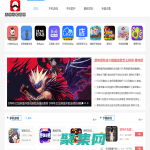 吾安利教程網-最全面且安全的手機應用網站