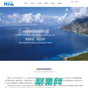 漢高雷爾（北京）環保科技有限公司