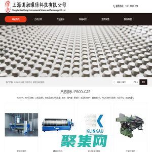 上海漢昶環保科技有限公司