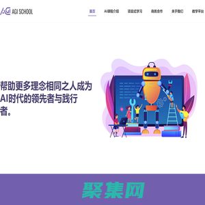 首頁｜AGISchool