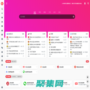 網址大全 - 便捷官方網址導航網站，上網從這里開始！