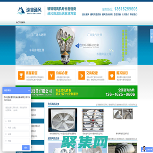 屋頂風(fēng)機(jī)_玻璃鋼負(fù)壓風(fēng)機(jī)_廠房降溫車(chē)間通風(fēng)設(shè)備廠家 - 吳江速吉