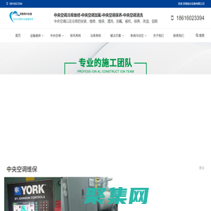 中央空調維修服務,冷庫維修售后服務的專業服務商_奕格制冷設備有限公司