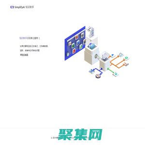 SimplifyAI 知識助手 - 使用 AI，跟你的知識直接對話
