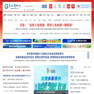 多彩貴州網(wǎng)-貴州新聞門戶網(wǎng)站