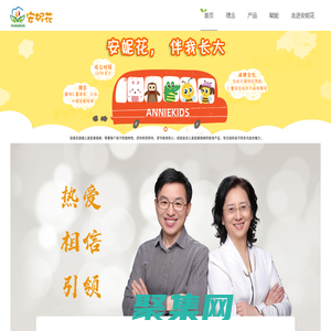 安妮花閱讀館 孩子身邊的社區(qū)旗艦繪本館 - 安妮花教育（官網(wǎng)）