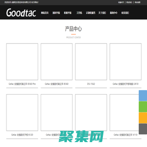 成都佳儀致遠科技有限公司