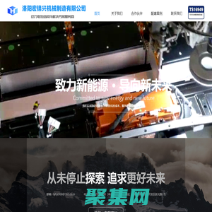 洛陽宏錦興機(jī)械制造有限公司