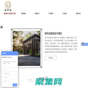成都新中式庭院設(shè)計(jì)_成都庭院景觀定制_私家花園設(shè)計(jì)_別墅花園設(shè)計(jì)_朵巢高端花園定制_成都錦馨景觀工程有限公司
