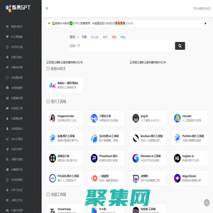爍果GPT工具箱 | 1000+ 必收藏最新AI工具箱，國內(nèi)外AI工具箱導航大全