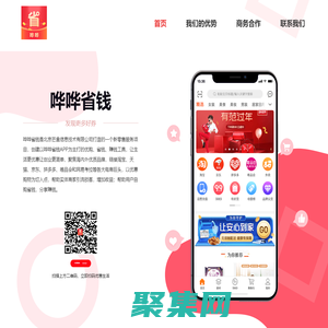 花花省錢APP官方網(wǎng)站-專注社交電商發(fā)展