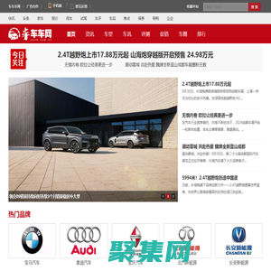 車車車網