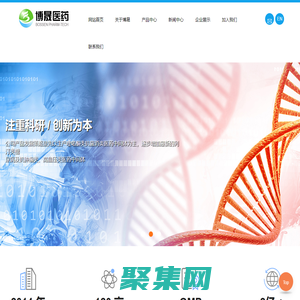 江西博晟醫(yī)藥科技有限公司--博晟醫(yī)藥科技有限公司|江西博晟醫(yī)藥科技|博晟醫(yī)藥科技