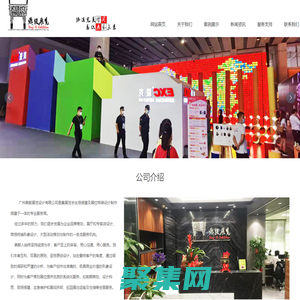 廣州鼎毅展覽設(shè)計(jì)有限公司_家裝建材_鼎毅展覽_展覽設(shè)計(jì)_展覽搭建