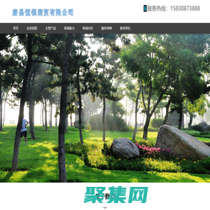 唐縣恒銀商貿(mào)有限公司