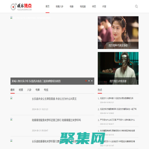 娛樂焦點網