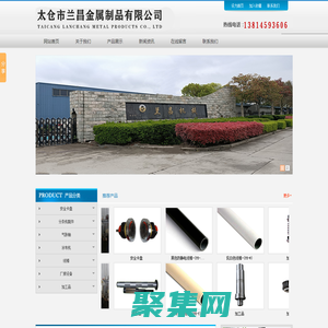 太倉(cāng)市蘭昌金屬制品有限公司_太倉(cāng)市蘭昌金屬制品有限公司