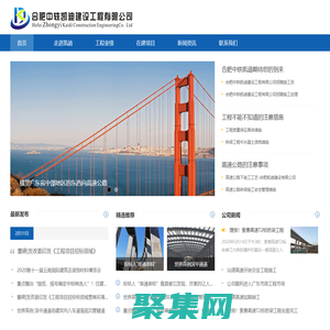 合肥中軼凱迪建設(shè)工程有限公司