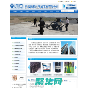 橋面防水|橋面防水層|橋面防水涂料-衡水源和達(dá)交通工程有限公司