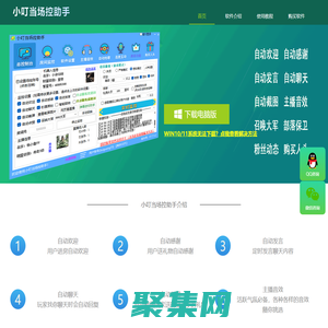 小叮當(dāng)場(chǎng)控助手-酷狗繁星場(chǎng)控機(jī)器人-直播場(chǎng)控助手官方下載