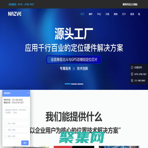 朗致 - 北斗定位終端與GPS衛(wèi)星導(dǎo)航設(shè)備生產(chǎn)廠家