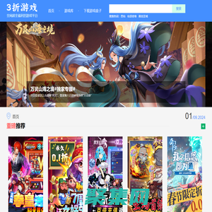 3折手游_專業(yè)的手游折扣平臺