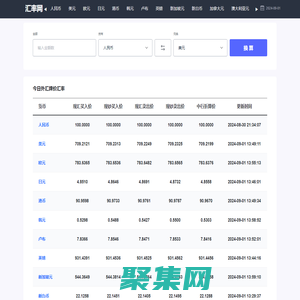 在線匯率查詢_今日美元兌人民幣匯率_美元?dú)W元英鎊最新實(shí)時(shí)匯率兌換_匯率網(wǎng)