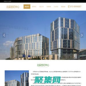 北辰世紀中心|智慧辦公--歡迎您！