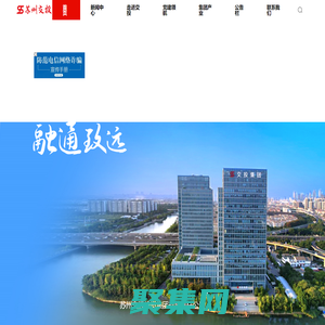 蘇州交投