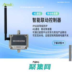 威果科技|漢威科技成員企業(yè)-無線煙感報警器_無線燃氣報警器_nb智能煙感_cat1無線煙霧報警器_無線可燃氣體報警器_無線可燃氣體探測器_一氧化碳報警器_智慧消防平臺