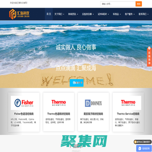 匯海科儀